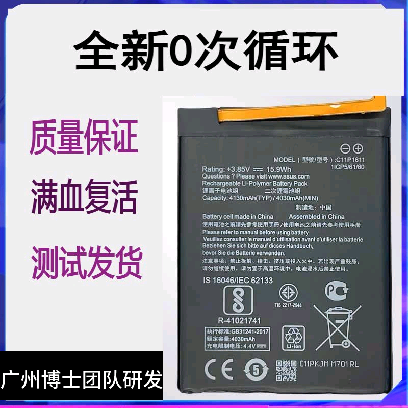 适用华硕飞马3 Zenfone3Max5.2  ZCZB520TL570TL原装电池C11P1611
