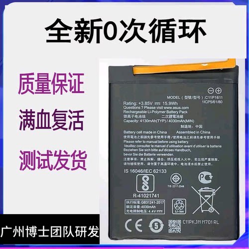 适用华硕飞马3 Zenfone3Max5.2  ZCZB520TL570TL原装电池C11P1611