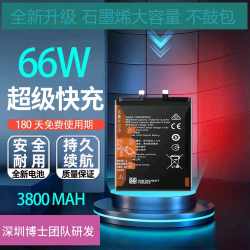 适用于华为nova88sepro