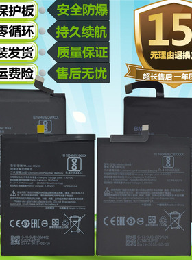 适用于小米6/6X红米6/6A红米6pro原装手机BN36 BN47 BN37电池BM39