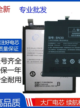 适用小米mix2 2s 4 Note3 BM3B红米5plus BN44 4A5A BN35BM3D电池
