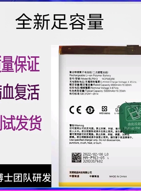 适用OPPO K9X 5G电池K9pro k9s原装电板BLP811 BLP913 BLP881/865