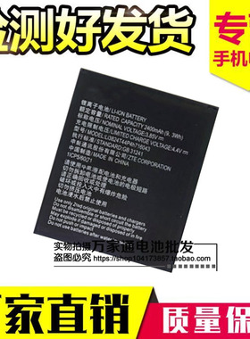 适用ZTE 中兴BA603电池 A603 ba520 A520 716043手机电池 电板