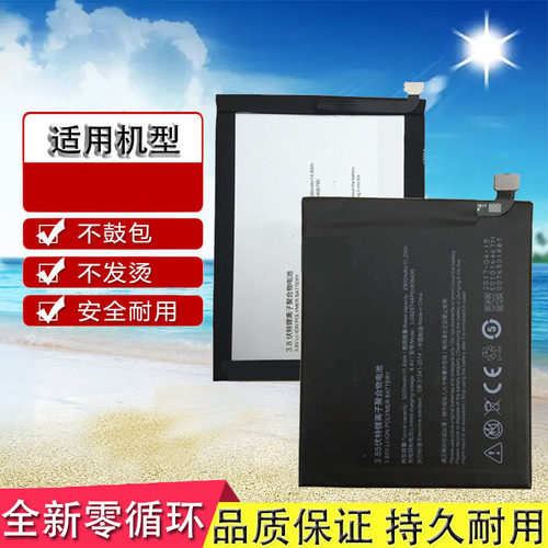 适用努比亚Z11手机电池Z11max板Z17s Z17mini S Z9 NX531J NX595J
