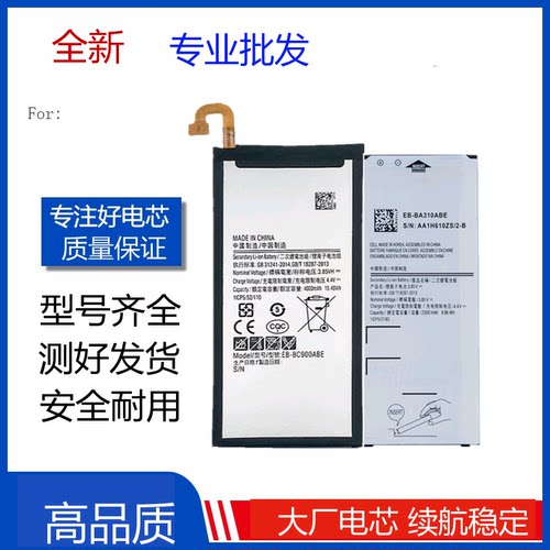 适用三星A3 A5 A7电池C5 C9 A5100 E7 E7000 A7000 A8 A9手机电池