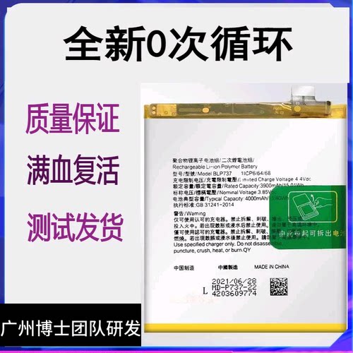 适用于OPPO RENO2Z原装电池reno2F手机电板BLP737 BLP735 BLP717