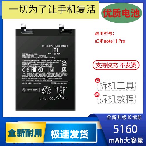 适用小米Redmi红米note11