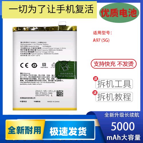 适用OA58新款手机电池X