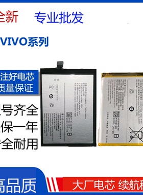 适用vivo Z5X/X23/X27/X30pro/Y7S/S1/S5/B-F1/G0/G6/H9手机电池