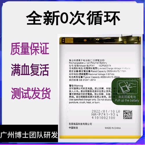 适用oppo Realme X2 pro手机电池真我 XT原装电池板BLP749 BLP741