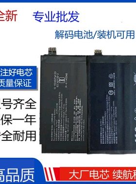 适用OPPO BLP787 BLP789 BLP825 BLP755 BLP811 BLP905电池BLP863