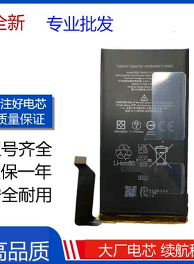 适用Google谷歌Pixel6手机电池pixel6pro电板G63QN GMSB3 Battery