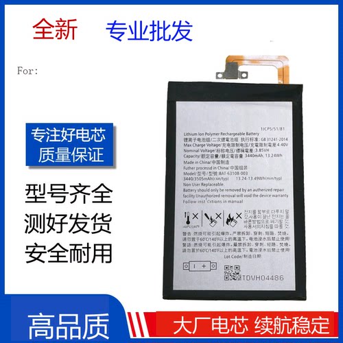 适用黑莓key2电池 黑莓Keyone电池 DTEK70手机电池BAT-63108-003