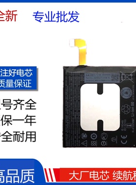 适用HTC U11电池 B2PZC100内置电池 u1_w u_1u手机电板3000mAH