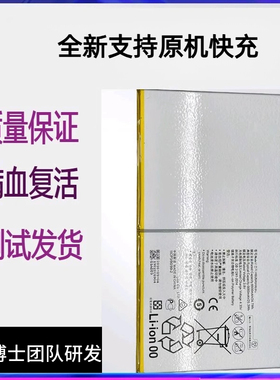 适用华为M3青春版10.1寸平板原装电池BAH-W09/AL00 HB26A510EBC