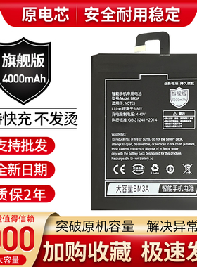全新适用小米note2原装电池 小米note3 Mi Note2 BM3A BM48手机板