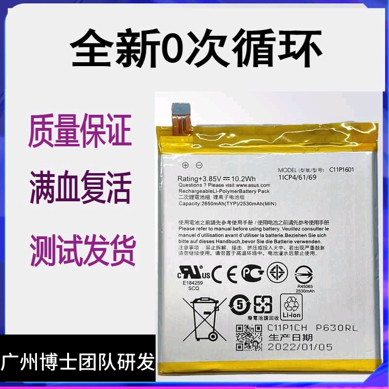 适用华硕ZenFone3 5.2寸ZE520KL Z017DA手机原装电池C11P1601电板