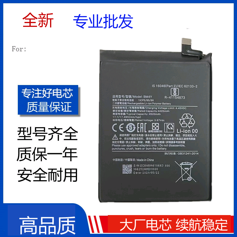 适用于小米POCO F3手机电池红米K40 红米K40pro K40PRO+ BM4Y电板
