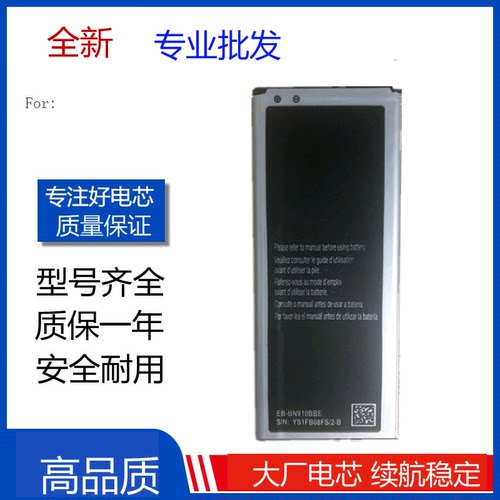 适用三星N910u 港版note4手机电池 N910H/C/F N910L/S/K韩版 电板