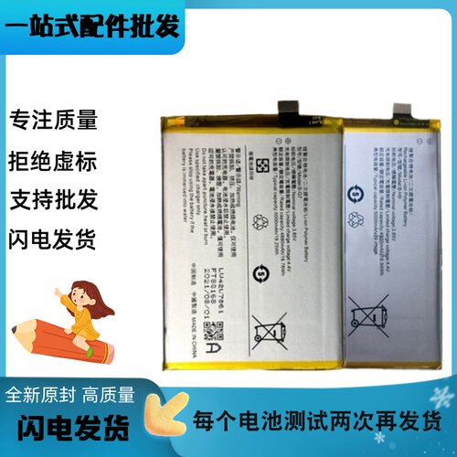 适用VIVO Y3 Z5X Y11 Y12 Y15 Y17手机电池 B-G7电池b-g7电板全新