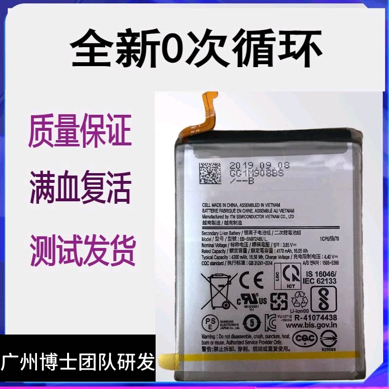 适用于三星note10 手机原装电池n9760 n9700 bn972abu 970abu电板