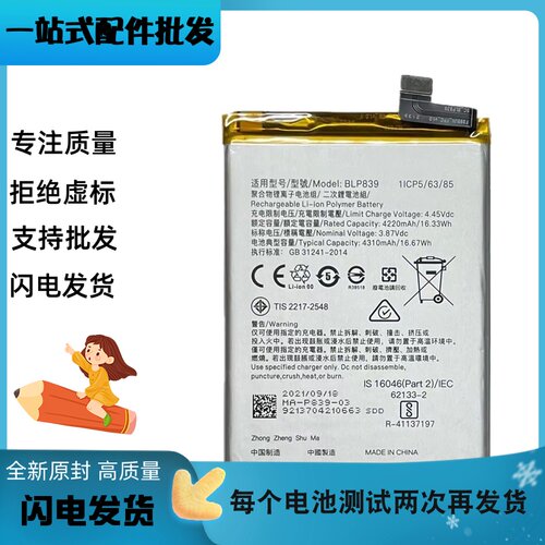适用OPPO A95 5G reno5z手机电池OPPO A95 RENO5Z电池 BLP839电池