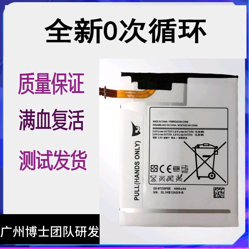 适用于三星Tab4 SM-T230 T231 T235 T239平板电池EB-BT230ABE电板