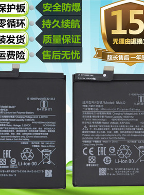 适用于小米红米K30 K30Pro M1911U2E原装手机BM4Q BM4P电池 电板