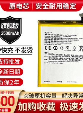 适用oppo A51 A51T A51KC电池R3 R7005 R7007手机原装电板BLP577