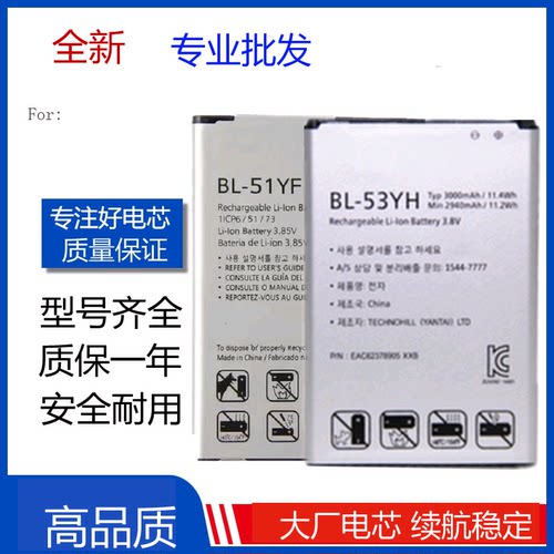 适用LG G3/G4/G5 K4/V10/V20 BL-53YH/51YF/44E1F/45B1F 手机电池