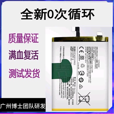 适用于VIVO S15E手机电池 V2199g V2203A原装电池板B-V1 B-U9电板