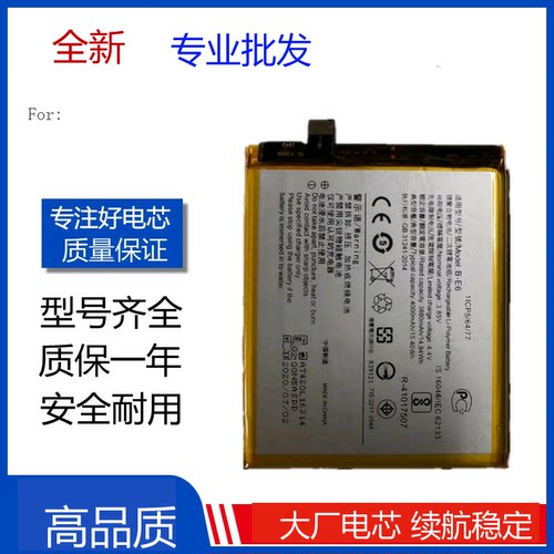 适用VIVO NEX2双屏版NEXS nexA旗舰版手机电板B-E6/B-E7/B-F6电池