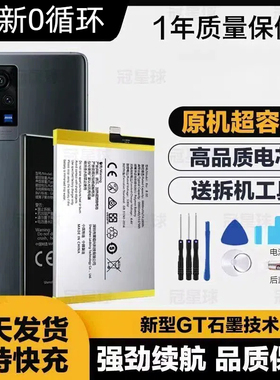 适用于vivo X60手机电池X60Pro+ X60Pro B-O9 B-P1 B-P8全新电板