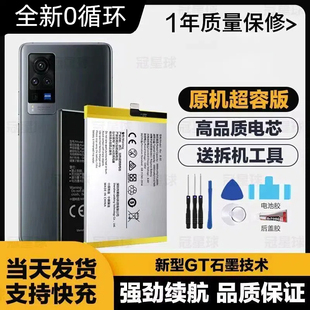 适用于vivo X60手机电池X60Pro+ X60Pro B-O9 B-P1 B-P8全新电板