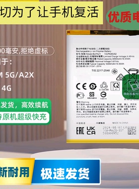 适用于OPPO A1 A2 A3活力版手机电池A2X A1pro电板BLPA77 BLPA21