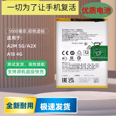 适用于OA123活力版手机