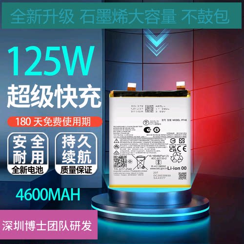 适用于摩托罗拉MOTOX40