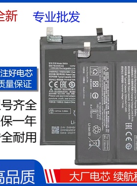 适用小米红米Note11Pro 11E T Pro+ BN5C BN5H BM5A BP47电池BP4C