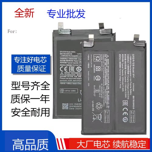 适用小米红米Note11Pro 11E T Pro+ BN5C BN5H BM5A BP47电池BP4C