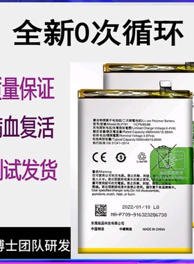 适用于OPPO A52 A91 A92S手机原装电池BLP781 BLP765 BLP779电板
