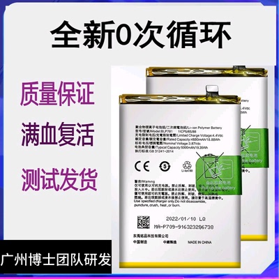 适用于OPPO A52 A91 A92S手机原装电池BLP781 BLP765 BLP779电板