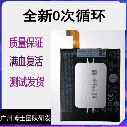 适用于 HTC U11+手机电池U11 EYEs U11 plus电池 G011B-B全新电板