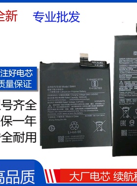 适用小米9/9SE CC9e CC9Pro手机电池BM3L BM3M BM4H BM4F battery