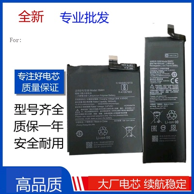 适用小米9/9SE CC9e CC9Pro手机电池BM3L BM3M BM4H BM4F battery
