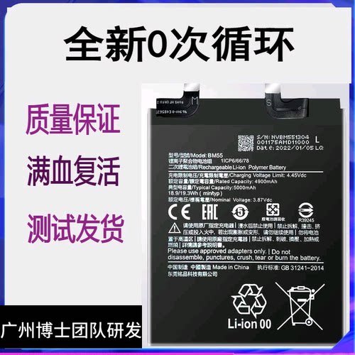 适用小米11电池civi手机11pro原装11Ultra电池BP44/42 BM55 BM4X