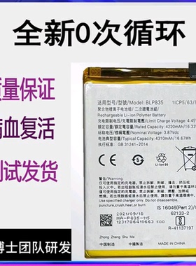 适用于OPPO reno5F RENO5lite A94/4G版f19pro原装手机电池BLP835