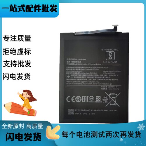 适用红米note7手机电池板Redmi M1901F7E M1901F7C M1901F7E BN4A