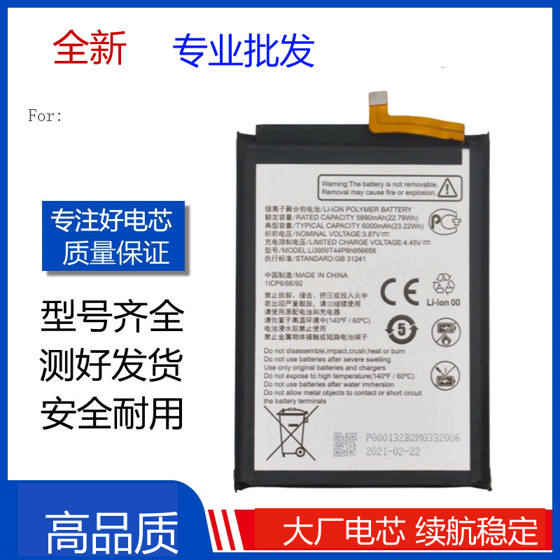 适用于ZTE 中兴S30 S30SE内置电板 9030N 8030N 手机电池 Battery