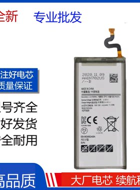 适用于 三星S8 ACtive三防手机电池 EB-BG892ABA手机电板 4000mAh