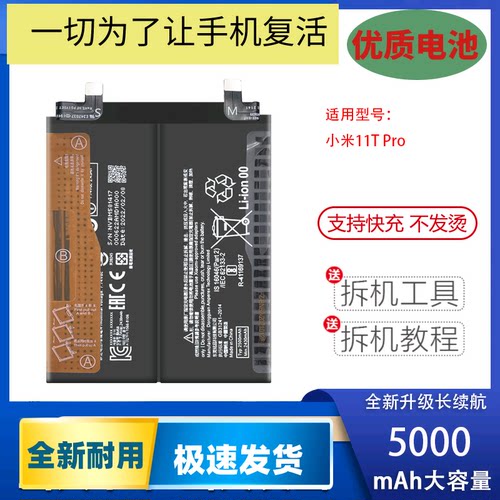 适用于小米11TPro手机电